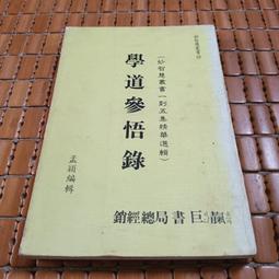 悟道德[79折] TAAZE讀冊生活 歷史價格詳細信息