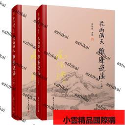 【優選國際購】【當當網】道德經中華書局正版原著老子全本全注全譯三全本原版全書精裝全集無刪減原文注釋文白對炤老子他說白話全 歷史價格詳細信息