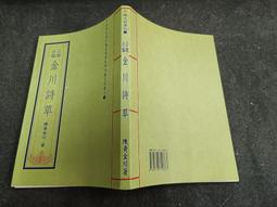 Q2305】黃金之花的秘密-道教內丹學引論-商鼎文化-榮格-楊儒賓譯-45063 歷史價格詳細信息