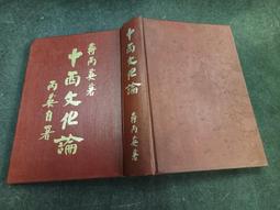 Q2308-二手】兩性問題女性觀-前衛出版-呂秀蓮-1990 歷史價格詳細信息
