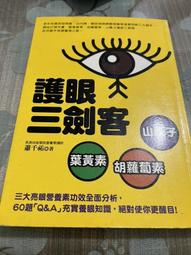白鷺鷥書院(二手書) 三毛全集 我的寶貝  三毛著  皇冠出版 民國76年八月典藏版二刷L 歷史價格詳細信息