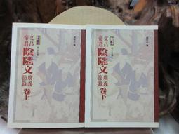 B1849 (簡)掌權者-從杜魯門到布什 美.約翰.普拉多斯/著 時事出版社 1992 歷史價格詳細信息
