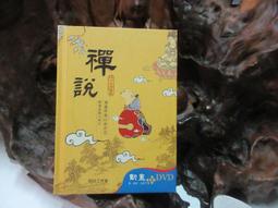 蔡志忠漫畫西遊記【4冊合售】【金石堂】 歷史價格詳細信息