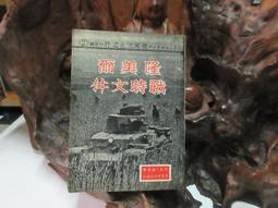 B15❦《魔法咬人Magic Bites》ISBN:9866473597│伊洛娜．安德魯斯 歷史價格詳細信息