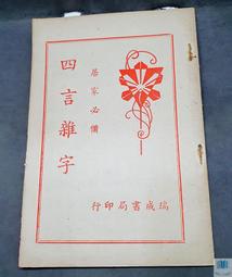 【語宸書店@6B/自有書】《我拯救太多女主角引發了世界末日！？(2~3集)》東立出版社│なめこ印│七成新 歷史價格詳細信息