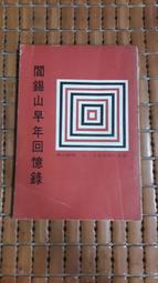 不二書店 山水畫進階 謝榮源 民國82年2月12日 歷史價格詳細信息