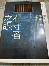 白鷺鷥書院(二手書)山鳥集 蕭白著 水芙蓉出版 民國63年 L 歷史價格詳細信息