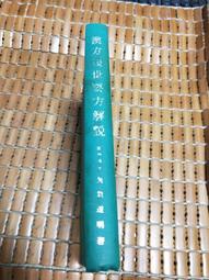 世界不是方盒子-普立茲建築獎得主札哈‧哈蒂的故事 歷史價格詳細信息