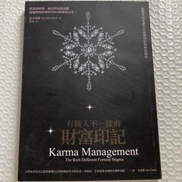 有錢人不一樣的財富印記【金石堂】 歷史價格詳細信息