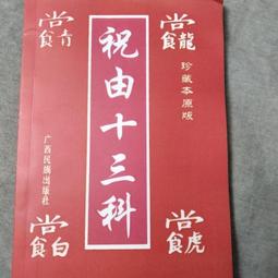廣西十五十六年雙毫一對15007 歷史價格詳細信息