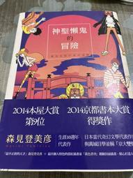 【森林二手書】《神奇的古代科學－藍貓知識漫畫館系列13》ISBN:9867268121│學研館│陳曉慧/主編 歷史價格詳細信息