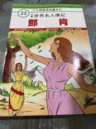 白鷺鷥書院(二手書) 偉大攝影的基礎：人物 亨利著 城邦出版  2017年L 歷史價格詳細信息