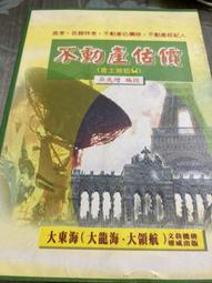 白鷺鷥書院(二手書)動物的奧秘 泉源出版  1996年 L 歷史價格詳細信息