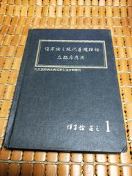 不二書店 臨床中醫耳鼻喉科匯編 弘祥 民80初版  (漫B31) 歷史價格詳細信息