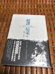 超譯赫塞 [隨書附贈孤獨者誌精裝筆記本]【城邦讀書花園】 歷史價格詳細信息