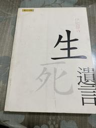 白鷺鷥書院(二手書)生命的重建 露薏絲.海著 和裕出版 2007年 L 歷史價格詳細信息