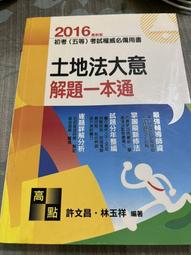 白鷺鷥書院(二手書)土耳其史：歐亞十字路口上的國家，吳興東著，三民出版，2006年10月初版三刷Cs 歷史價格詳細信息