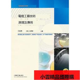 【優選國際購】【當當網】道德經中華書局正版原著老子全本全注全譯三全本原版全書精裝全集無刪減原文注釋文白對炤老子他說白話全 歷史價格詳細信息
