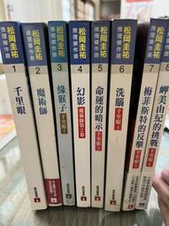 白鷺鷥書院（二手書）推理雜誌 第276期 我孫子武丸等著 林白出版 2007年10月出版H 歷史價格詳細信息