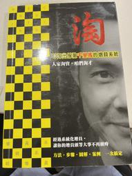 白鷺鷥書院(二手書)劉德華 我是這樣長大的 劉德華著 時報出版 1995年 L 歷史價格詳細信息