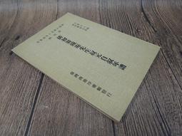 W特2309-二手】狂歡節-比「根」「飄」更精采動人-金文圖書-馬格麗特‧華克著/林炎成譯-32開326頁-1977初版 歷史價格詳細信息