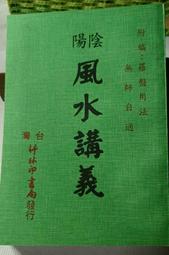 竹林書局 最新中華陰陽日日對照萬年曆 平裝(高銘德)育林出版社蝦皮商城 歷史價格詳細信息