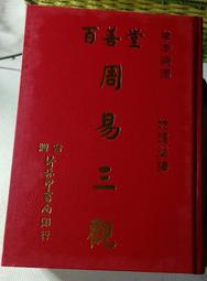 竹林書局 最新中華陰陽日日對照萬年曆 平裝(高銘德)育林出版社蝦皮商城 歷史價格詳細信息
