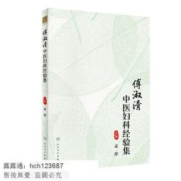 書 正版 【醫學0】腎主骨理論防治退行性骨病基礎與應用研究 歷史價格詳細信息