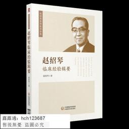 【正版新書】琴之空音 歷史價格詳細信息