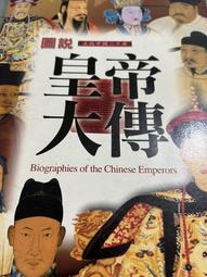 白鷺鷥書院(二手書)圖解式統計學與EXCEL 趙元和著 五南出版 2014年  L 歷史價格詳細信息