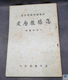 【語宸書店@48-2/自有書】《風姿正傳(1~8集)》獅鷲文化│羅森│七成新 歷史價格詳細信息