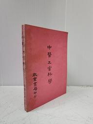 【達摩6本7折】醫道堂臨床醫案實錄｜黃碧松│啟業書局│12407943 歷史價格詳細信息
