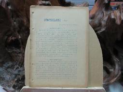 會治病的家常便飯.乙肝三分治七分養 謝英彪 2014-1 江蘇科學技術 歷史價格詳細信息