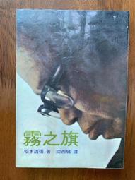 白鷺鷥書院（二手書）張大千傳， 謝家孝著，希代出版，82年3月第1版第1刷Cs 歷史價格詳細信息
