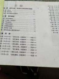 白鷺鷥書院(二手書)法文字彙結構分析-字首與字根，許章真編著，82年9月一版3刷，書林出版CS 歷史價格詳細信息
