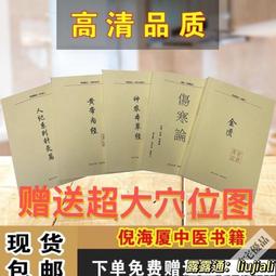 書 神農本草經（中醫經典掌中寶） 歷史價格詳細信息