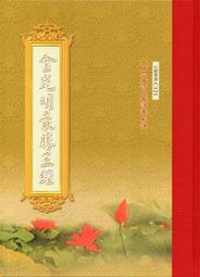 勝王瑜伽經(白話本)~由梵文原典直接翻譯，翻譯精確、解說清楚、容易明白 歷史價格詳細信息