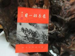 海軍總醫院綜合醫療大樓落成紀念 歷史價格詳細信息