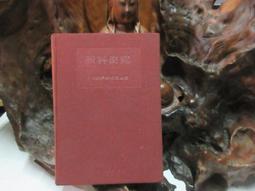 BC018 文久永寶「文+攵+宝」共3種 背波 銅幣 共3枚 歷史價格詳細信息