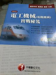 白鷺鷥書院（二手書）工作好修行：聖嚴法師的38則職場智慧 聖嚴法師著 法鼓山文化出版 2008年初版 CS* 歷史價格詳細信息
