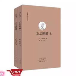 《中國禪宗初祖 達摩大師傅》程世和 佛光 微水痕 無畫記08Y 歷史價格詳細信息
