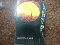 【博雅】人生的潮汐:在生命潮流中學會領導與事奉(11/05出版) 歷史價格詳細信息