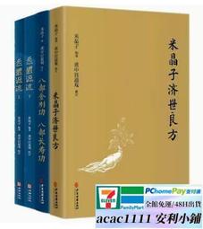 濟世鬼醫1-25完 歷史價格詳細信息