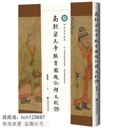梁思成《圖像中國建築史》手繪圖 (新版) . 9787513325356 歷史價格詳細信息