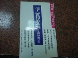 個人實相的本質有聲書第1輯新版 歷史價格詳細信息