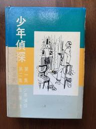 白鷺鷥書院(二手書) 原子小金剛14 手塚治虫著 時報出版 1994年初版1刷H 歷史價格詳細信息