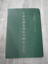 71年 三民主義統一中國大同盟成立大會紀念 全新有盒。壓克力 歷史價格詳細信息