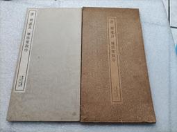 褚遂良經典作品大字陰符經豎篇臨摹毛筆描紅宣紙字帖全篇書法~熱銷 歷史價格詳細信息
