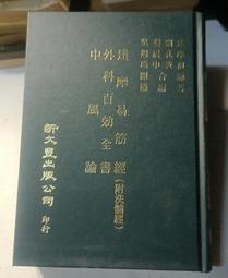 達摩易筋伸展拉筋板《台灣製》 歷史價格詳細信息