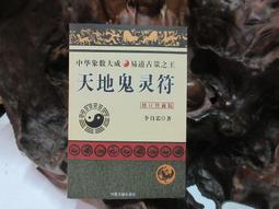 《中國出土古文獻與戰國文字之研究》/福田哲之 歷史價格詳細信息